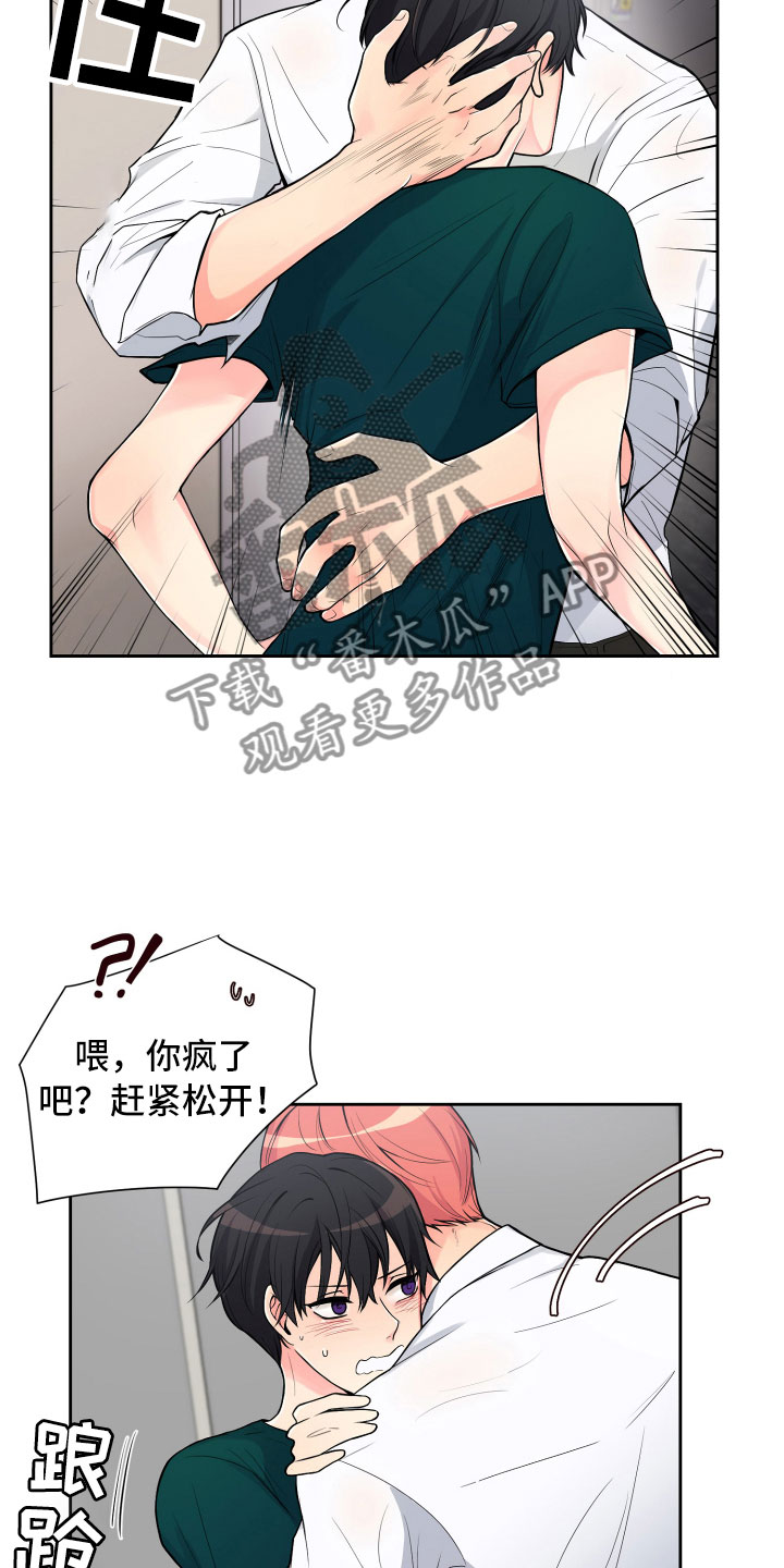 《禁止恋爱对象》漫画最新章节第14章：意想不到免费下拉式在线观看章节第【21】张图片