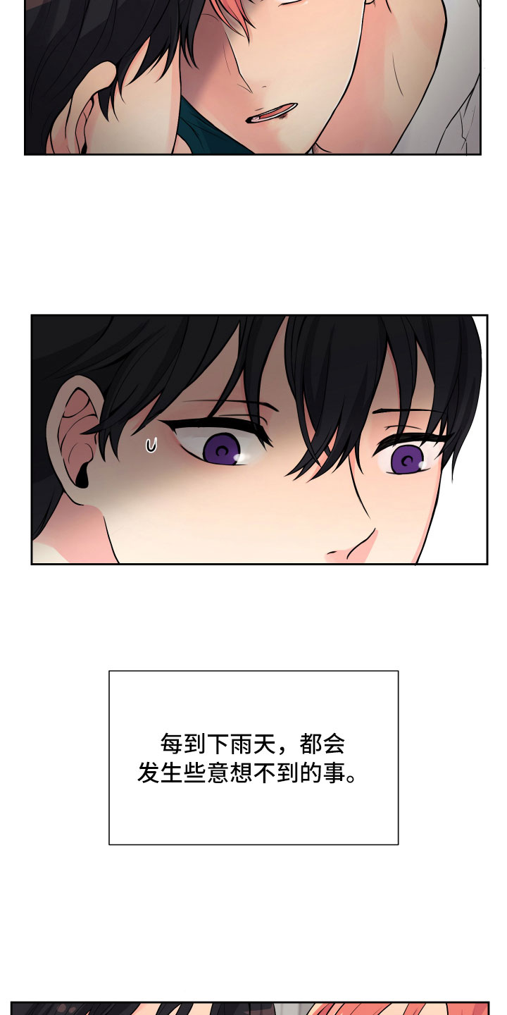 《禁止恋爱对象》漫画最新章节第14章：意想不到免费下拉式在线观看章节第【3】张图片