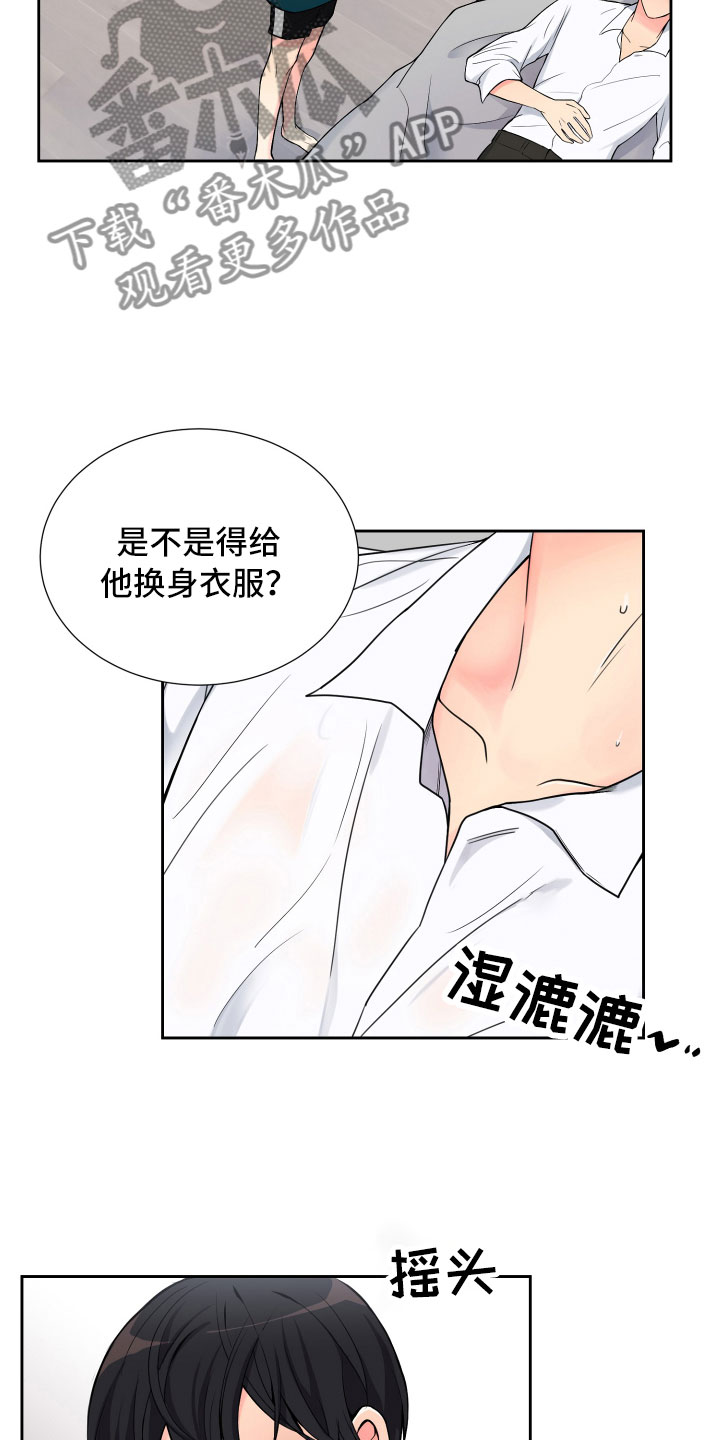 《禁止恋爱对象》漫画最新章节第14章：意想不到免费下拉式在线观看章节第【17】张图片