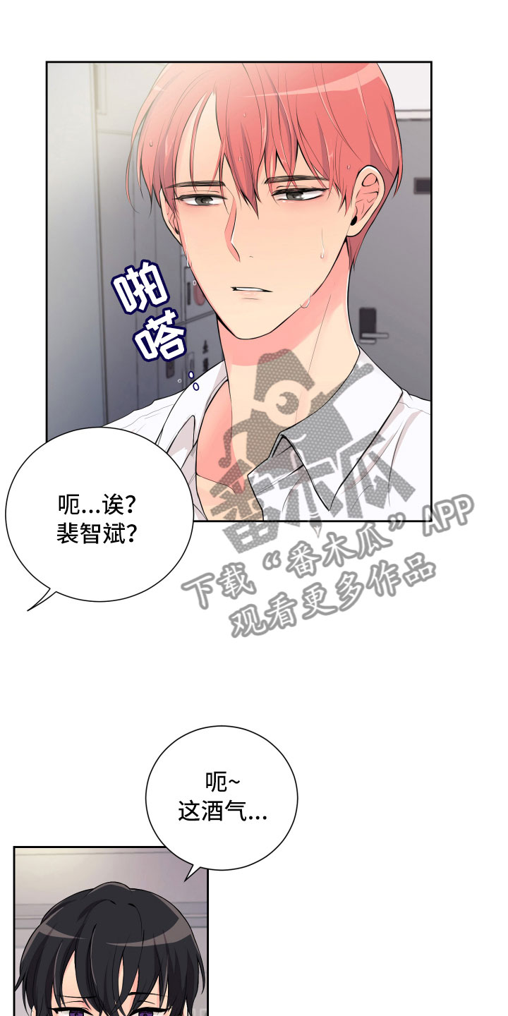 《禁止恋爱对象》漫画最新章节第14章：意想不到免费下拉式在线观看章节第【23】张图片