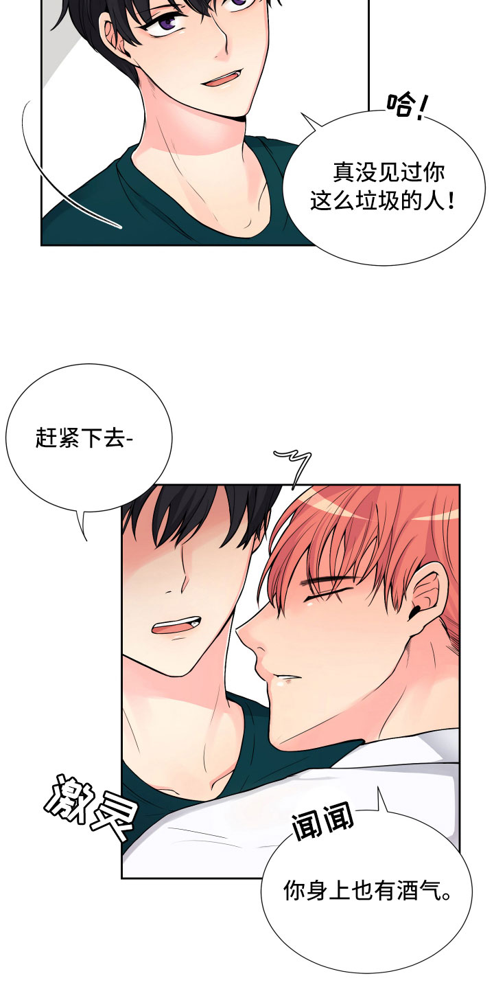 《禁止恋爱对象》漫画最新章节第14章：意想不到免费下拉式在线观看章节第【5】张图片