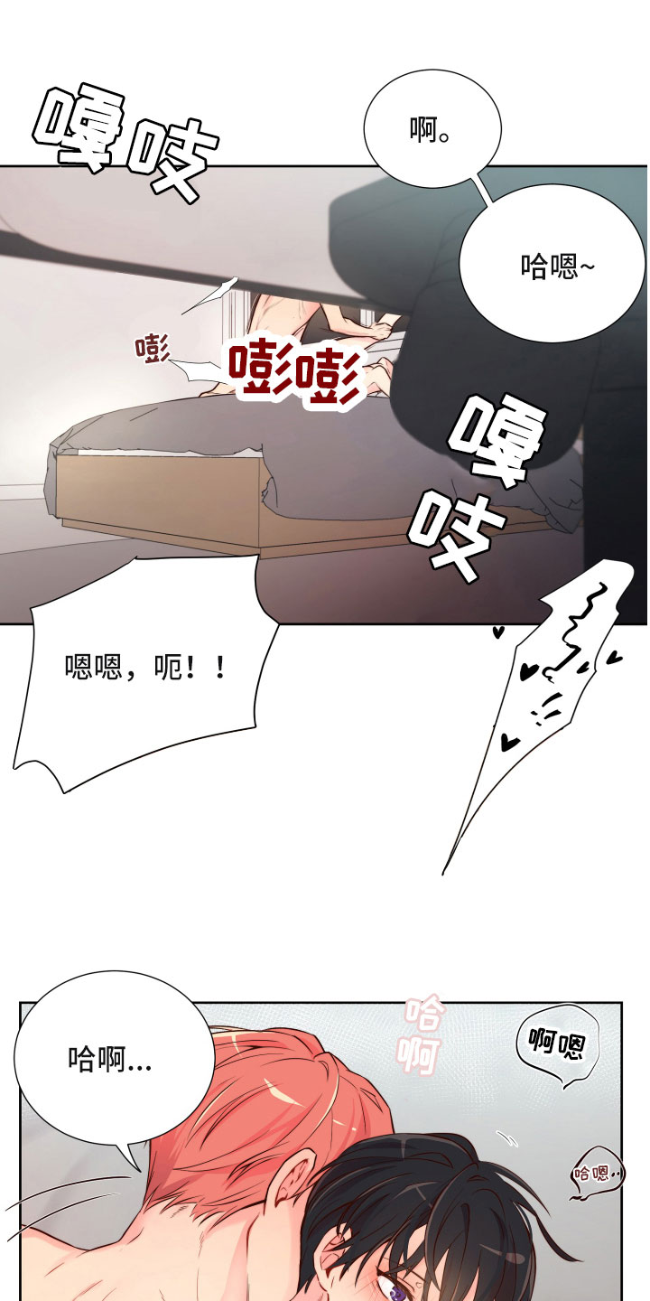 《禁止恋爱对象》漫画最新章节第15章：保持一致免费下拉式在线观看章节第【3】张图片