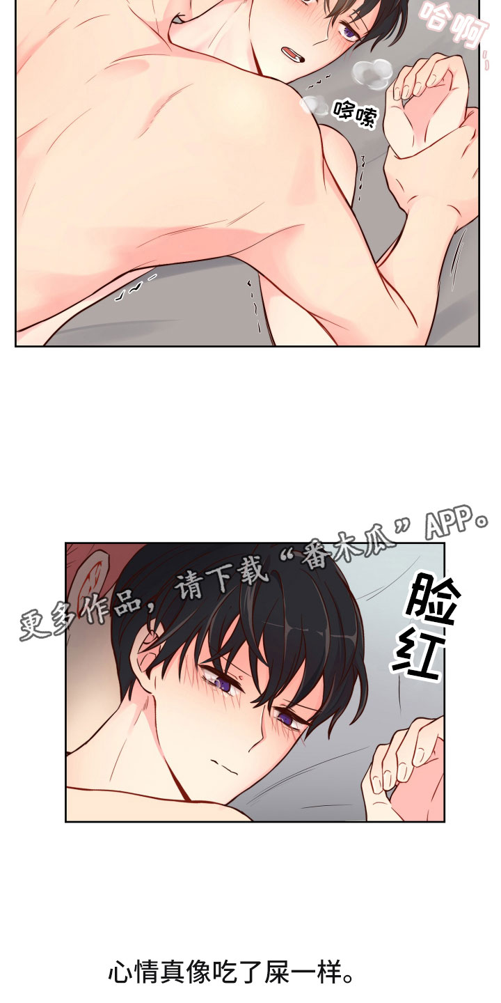 《禁止恋爱对象》漫画最新章节第15章：保持一致免费下拉式在线观看章节第【2】张图片