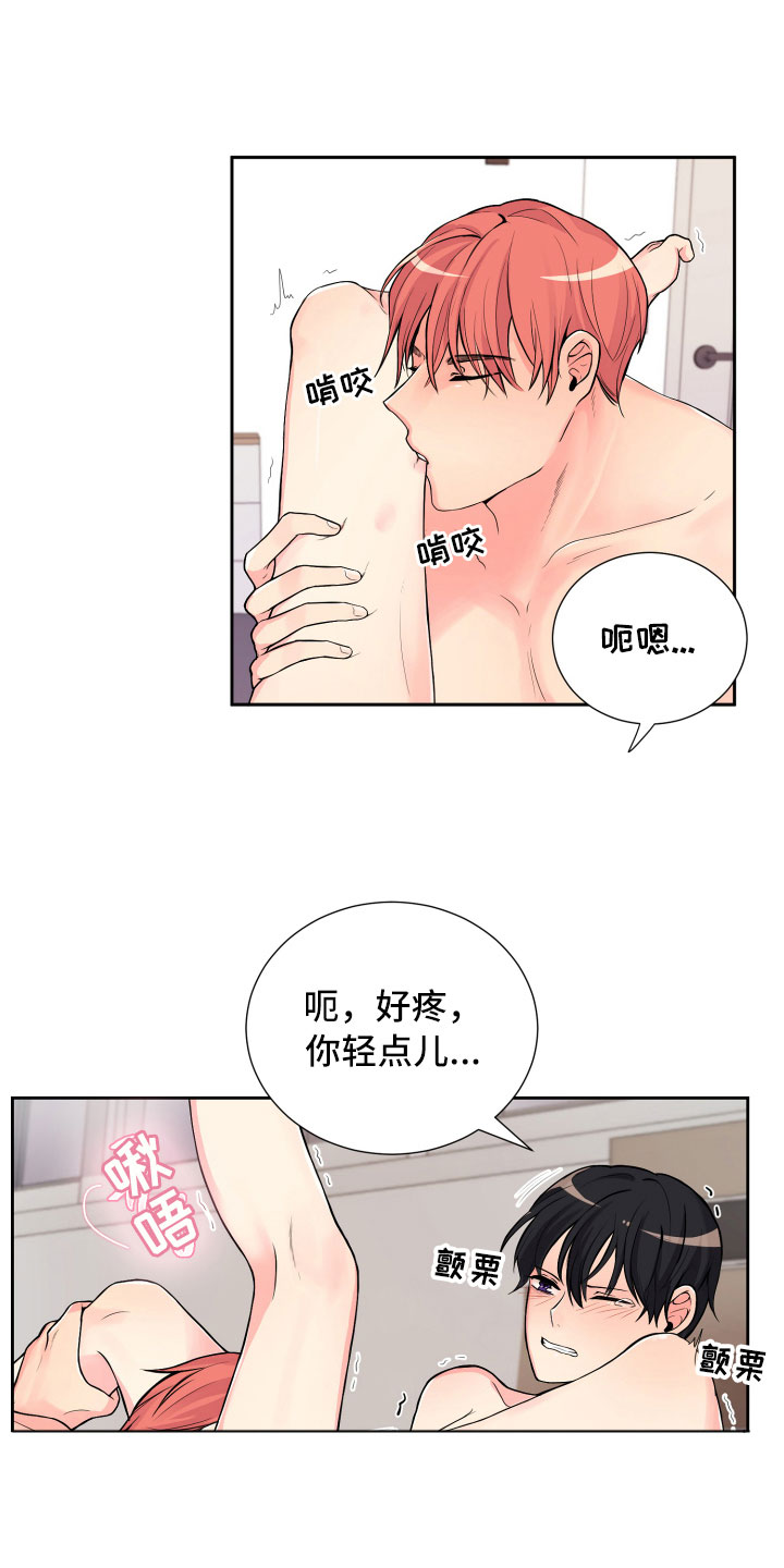 《禁止恋爱对象》漫画最新章节第15章：保持一致免费下拉式在线观看章节第【18】张图片