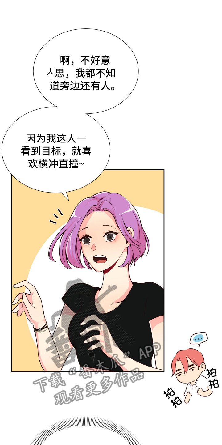 《禁止恋爱对象》漫画最新章节第18章：要兼职吗？免费下拉式在线观看章节第【22】张图片