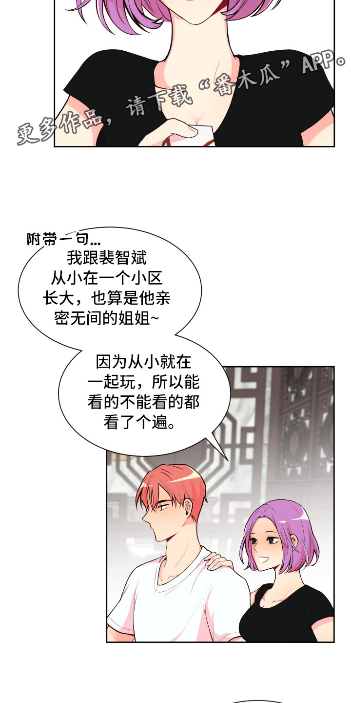 《禁止恋爱对象》漫画最新章节第18章：要兼职吗？免费下拉式在线观看章节第【20】张图片