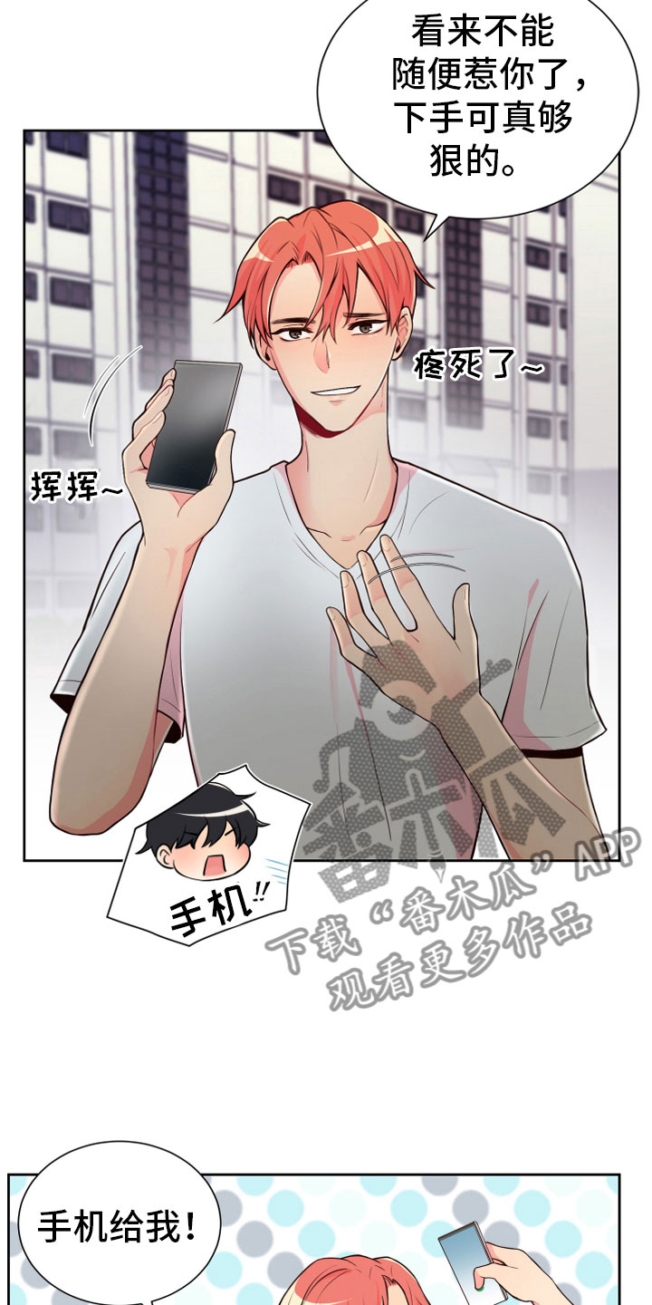 《禁止恋爱对象》漫画最新章节第18章：要兼职吗？免费下拉式在线观看章节第【7】张图片