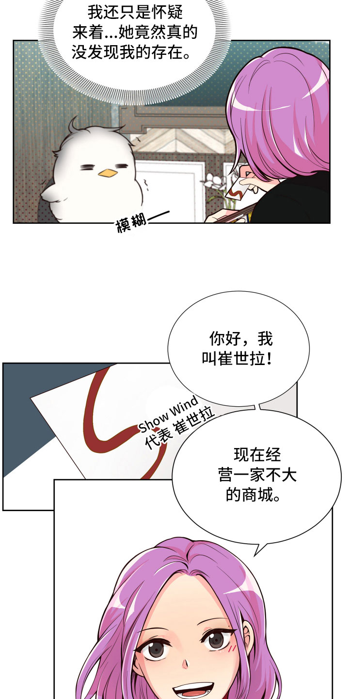 《禁止恋爱对象》漫画最新章节第18章：要兼职吗？免费下拉式在线观看章节第【21】张图片