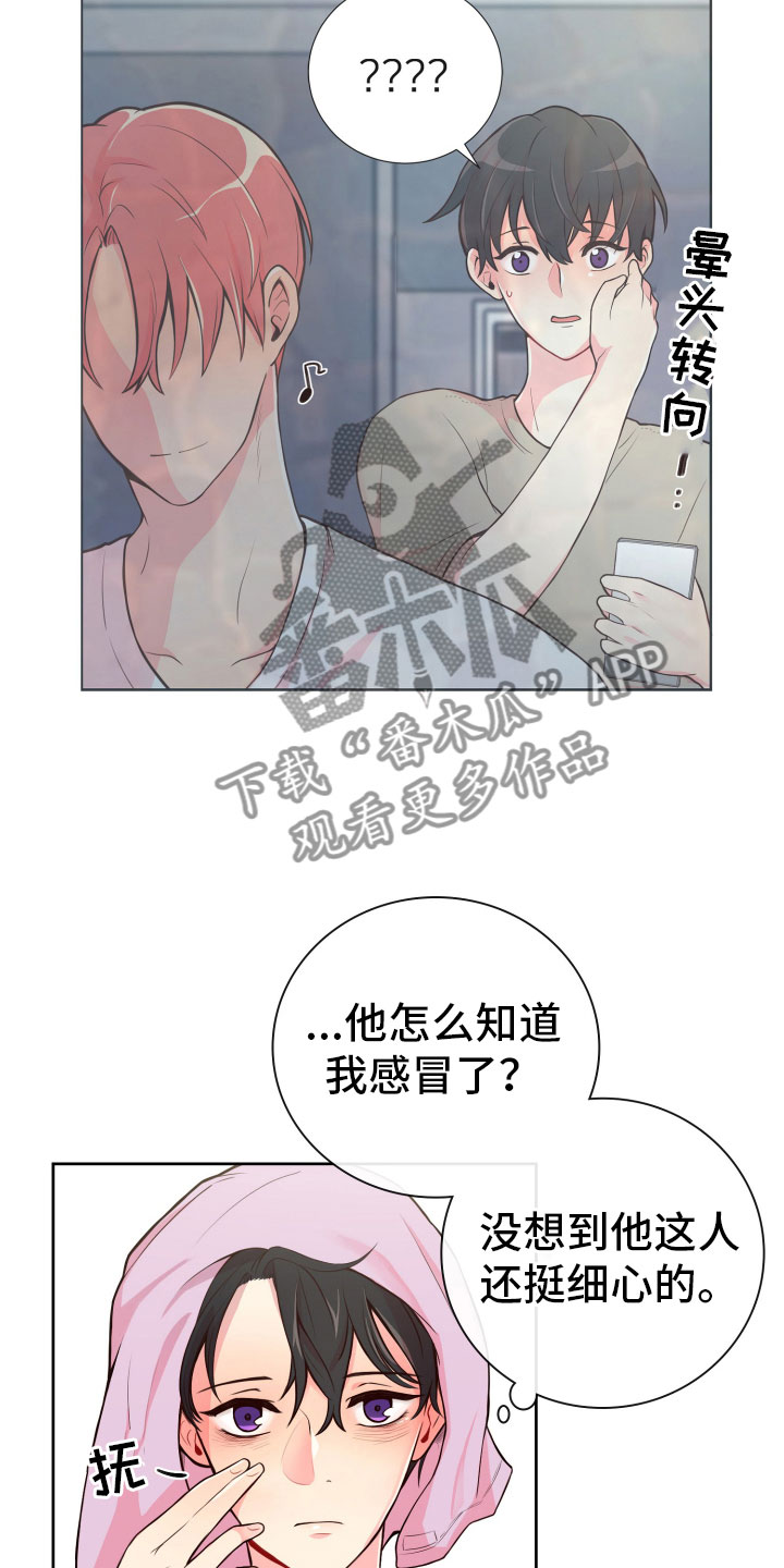 《禁止恋爱对象》漫画最新章节第19章：什么关系免费下拉式在线观看章节第【17】张图片