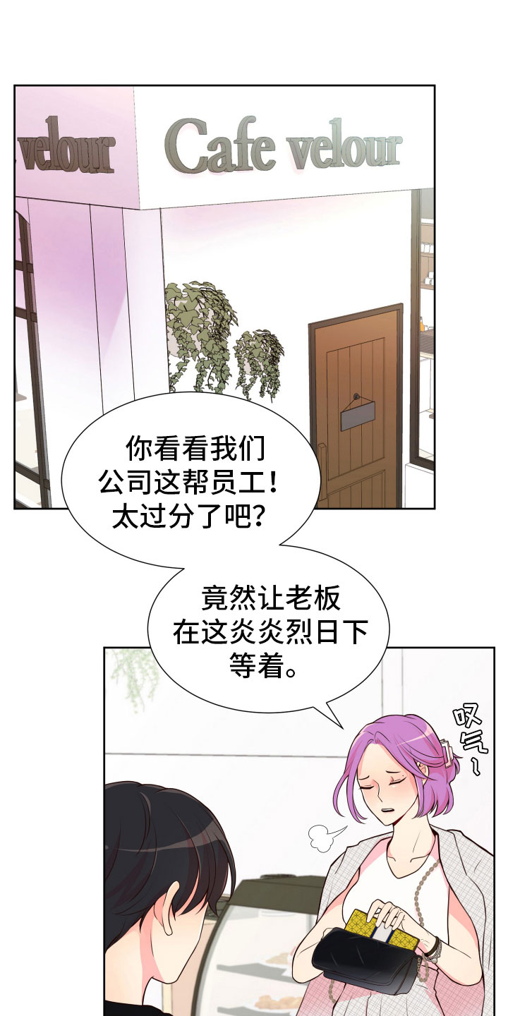 《禁止恋爱对象》漫画最新章节第19章：什么关系免费下拉式在线观看章节第【9】张图片