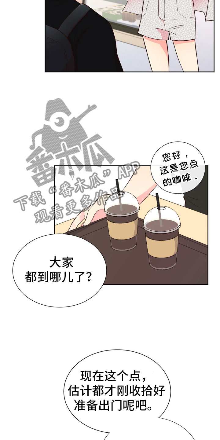 《禁止恋爱对象》漫画最新章节第19章：什么关系免费下拉式在线观看章节第【8】张图片