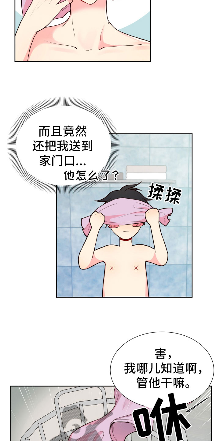 《禁止恋爱对象》漫画最新章节第19章：什么关系免费下拉式在线观看章节第【16】张图片