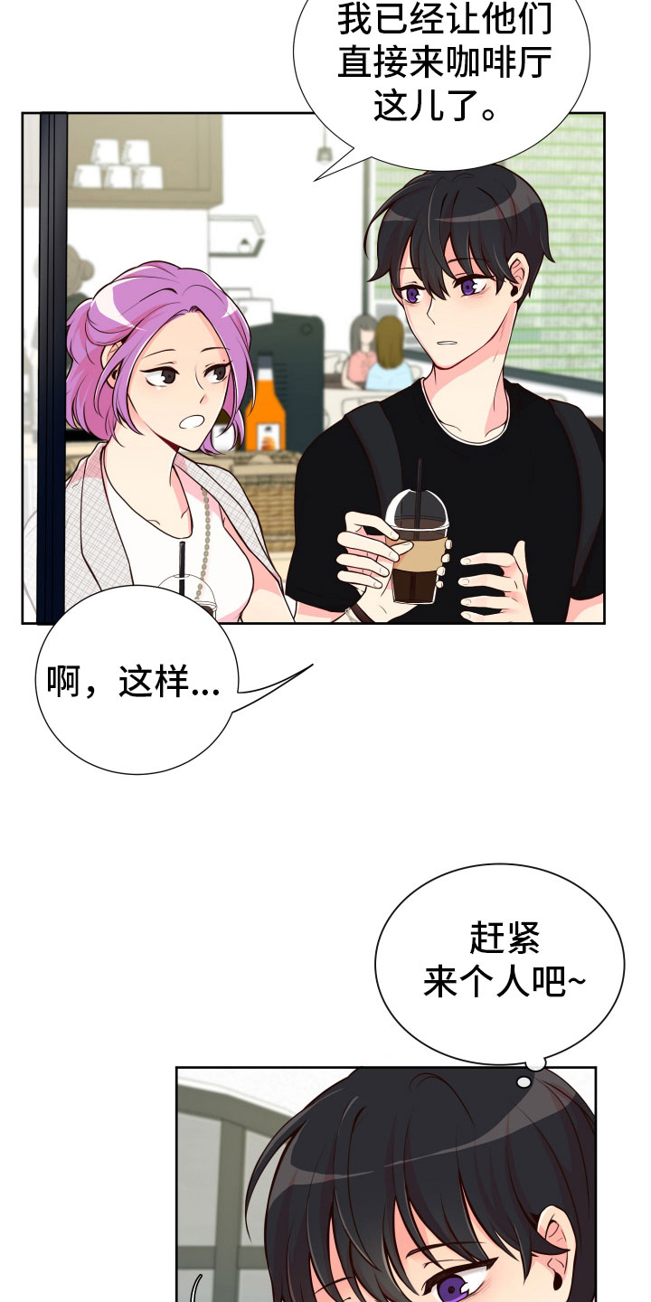 《禁止恋爱对象》漫画最新章节第19章：什么关系免费下拉式在线观看章节第【7】张图片