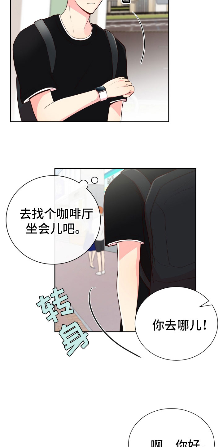 《禁止恋爱对象》漫画最新章节第19章：什么关系免费下拉式在线观看章节第【13】张图片