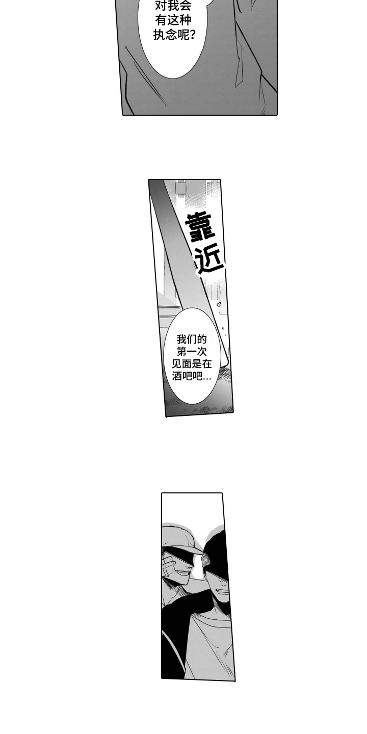 《老虎的猎物》漫画最新章节第9章：袭击免费下拉式在线观看章节第【3】张图片