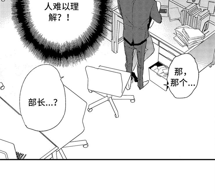 《意外偶遇》漫画最新章节第1章：兔女郎免费下拉式在线观看章节第【1】张图片