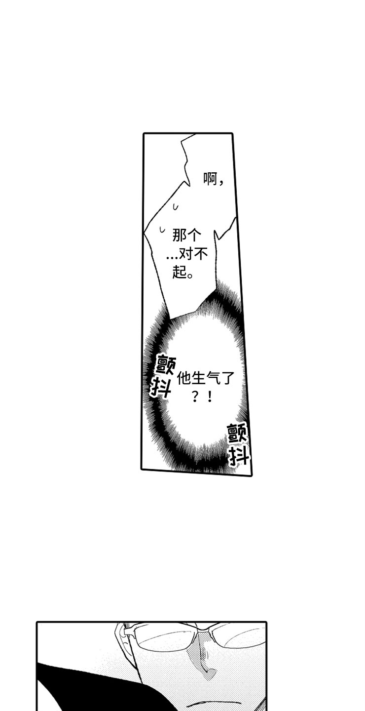 《意外偶遇》漫画最新章节第1章：兔女郎免费下拉式在线观看章节第【6】张图片