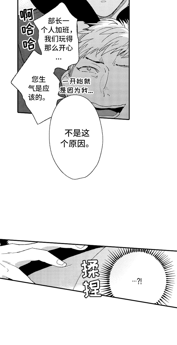 《意外偶遇》漫画最新章节第1章：兔女郎免费下拉式在线观看章节第【5】张图片