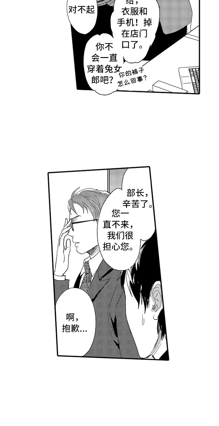 《意外偶遇》漫画最新章节第2章：大胆的新人免费下拉式在线观看章节第【6】张图片