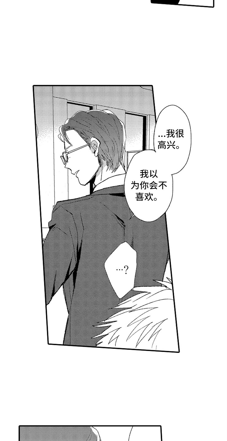 《意外偶遇》漫画最新章节第2章：大胆的新人免费下拉式在线观看章节第【9】张图片