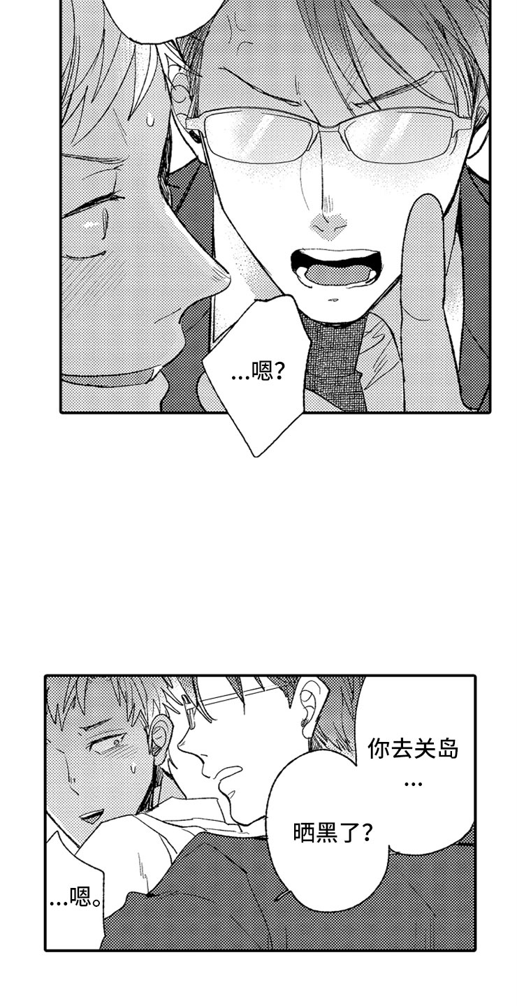 《意外偶遇》漫画最新章节第4章：惩罚时间免费下拉式在线观看章节第【11】张图片