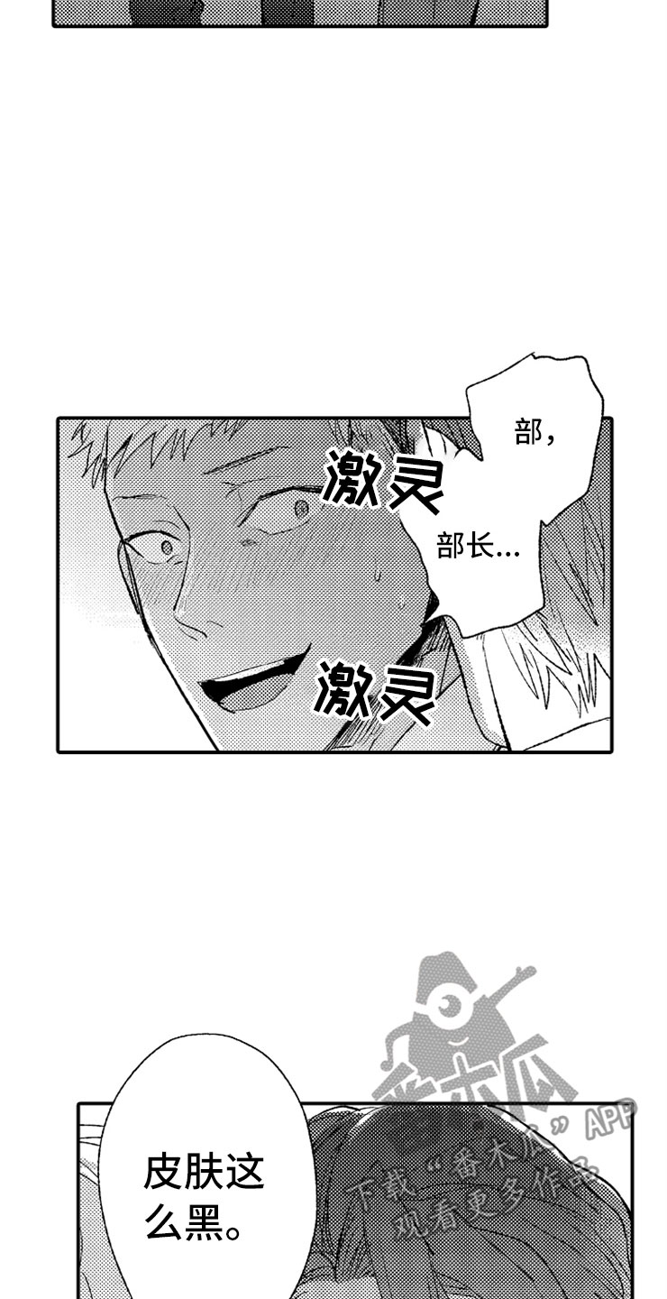 《意外偶遇》漫画最新章节第4章：惩罚时间免费下拉式在线观看章节第【12】张图片