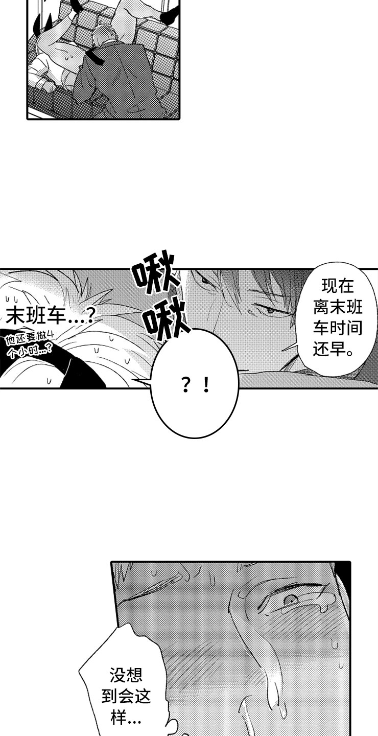 《意外偶遇》漫画最新章节第5章：故意惹事免费下拉式在线观看章节第【10】张图片