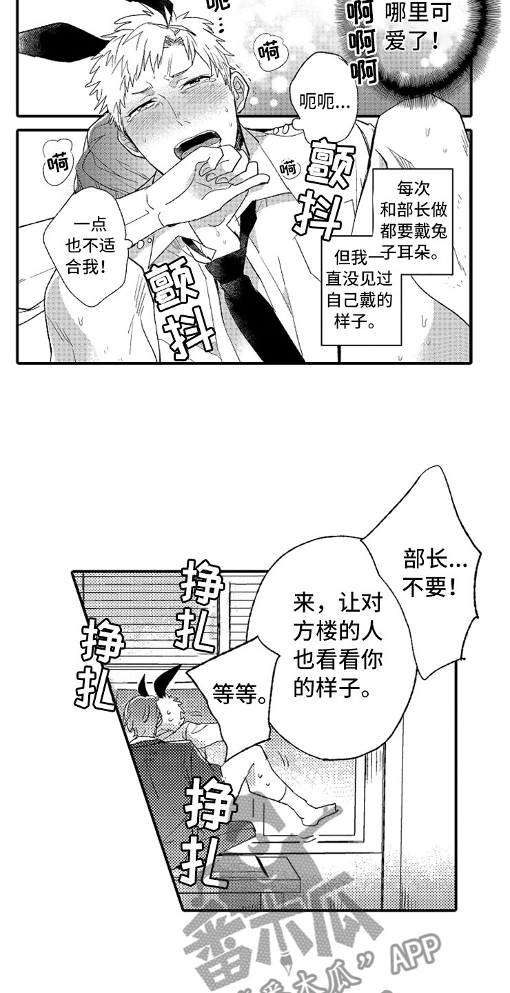 《意外偶遇》漫画最新章节第6章：完不成的工作免费下拉式在线观看章节第【18】张图片