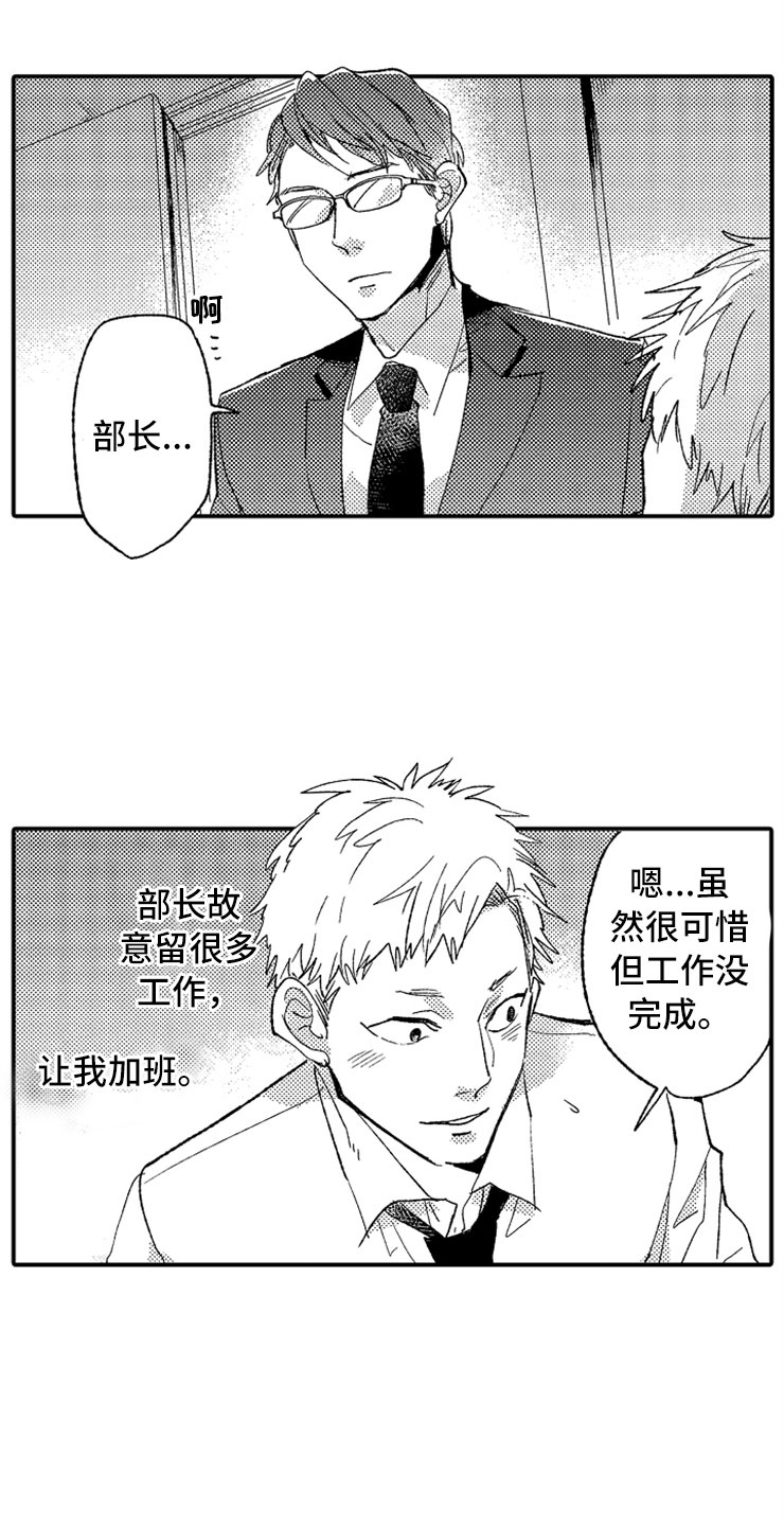 《意外偶遇》漫画最新章节第7章：最喜欢兔子免费下拉式在线观看章节第【20】张图片