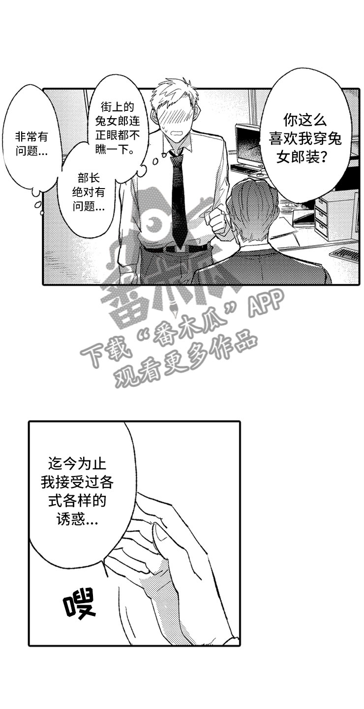 《意外偶遇》漫画最新章节第8章：一见钟情免费下拉式在线观看章节第【15】张图片