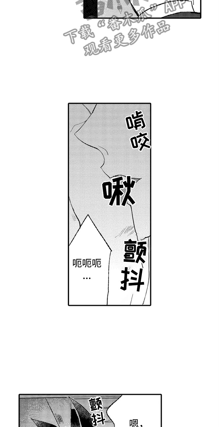 《意外偶遇》漫画最新章节第8章：一见钟情免费下拉式在线观看章节第【5】张图片