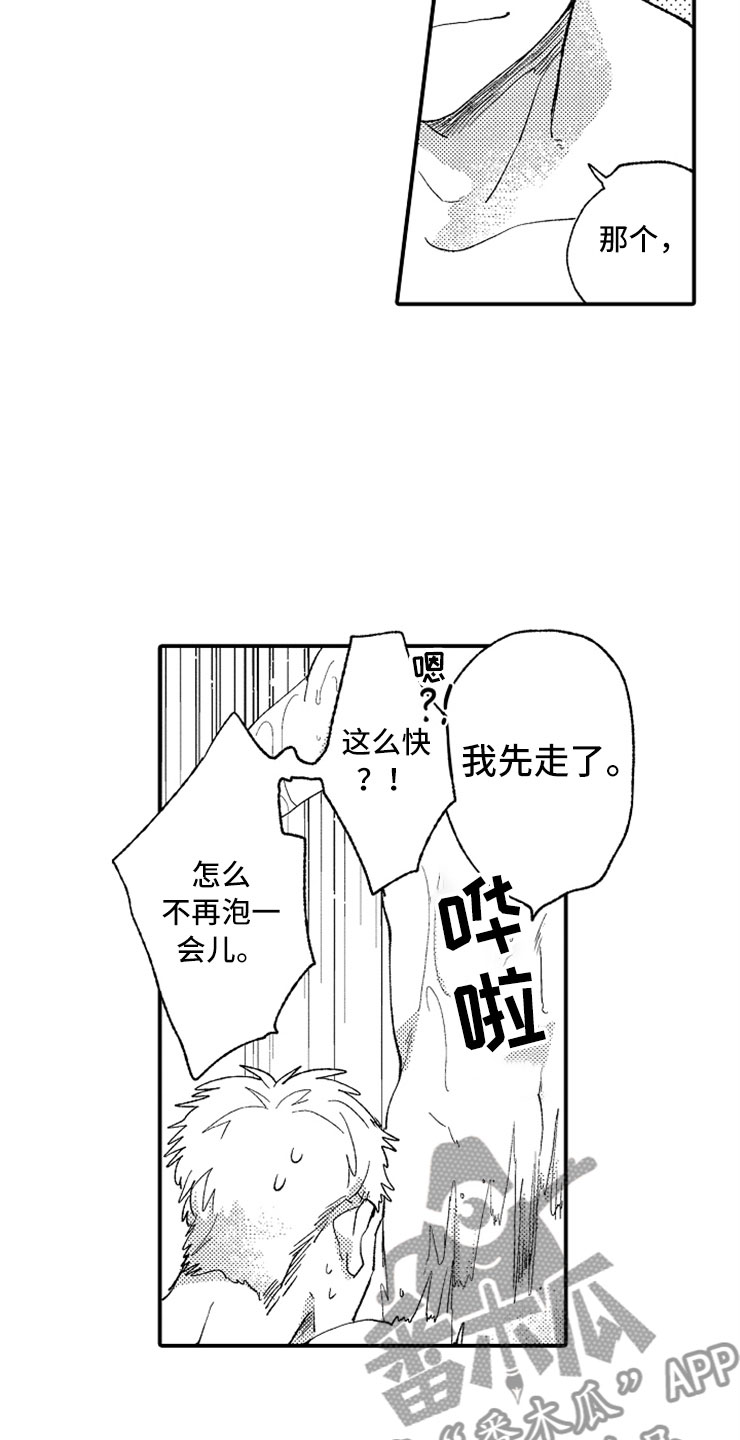 《意外偶遇》漫画最新章节第10章：温泉团建免费下拉式在线观看章节第【9】张图片