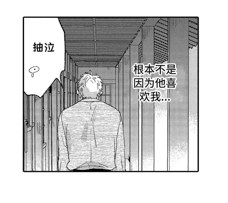 《意外偶遇》漫画最新章节第10章：温泉团建免费下拉式在线观看章节第【1】张图片