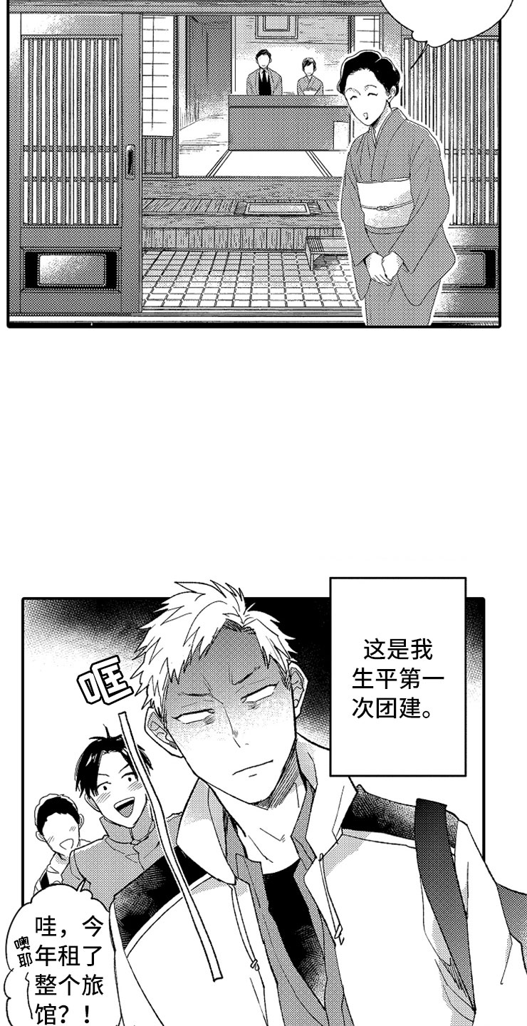 《意外偶遇》漫画最新章节第10章：温泉团建免费下拉式在线观看章节第【22】张图片