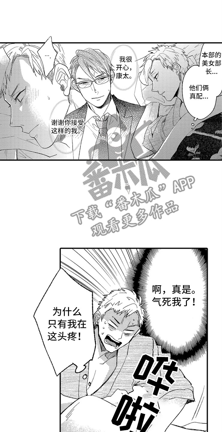 《意外偶遇》漫画最新章节第11章：泡晕头了免费下拉式在线观看章节第【8】张图片