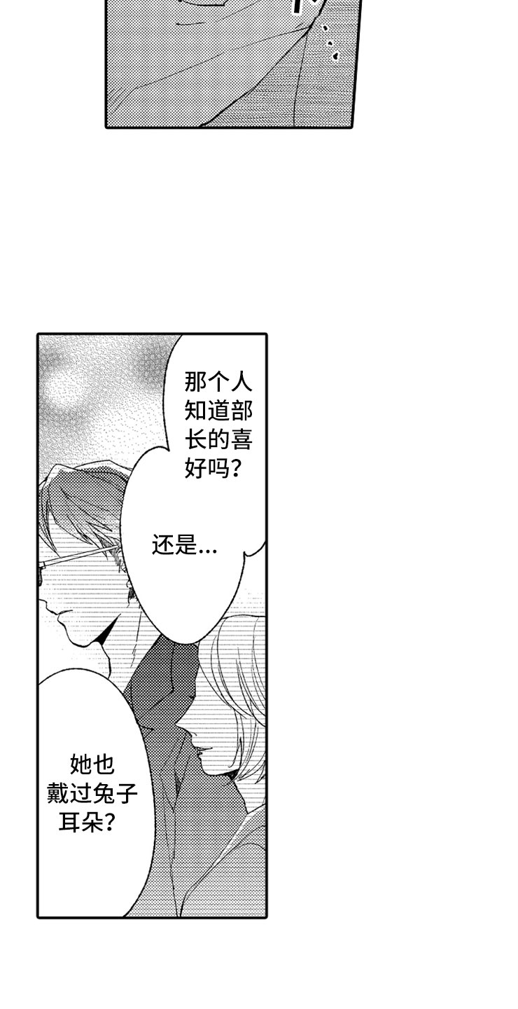 《意外偶遇》漫画最新章节第11章：泡晕头了免费下拉式在线观看章节第【9】张图片