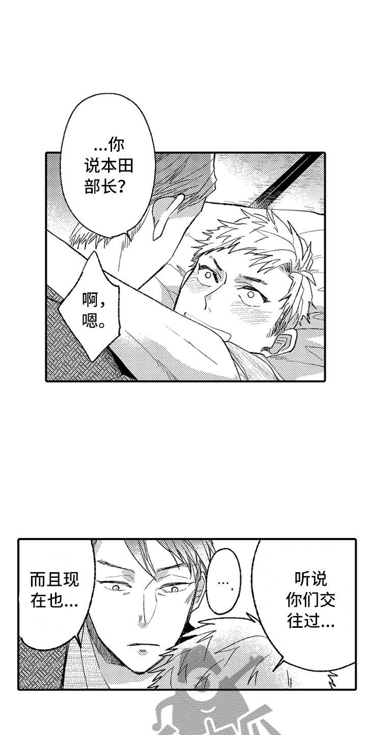 《意外偶遇》漫画最新章节第12章：只喜欢你免费下拉式在线观看章节第【18】张图片