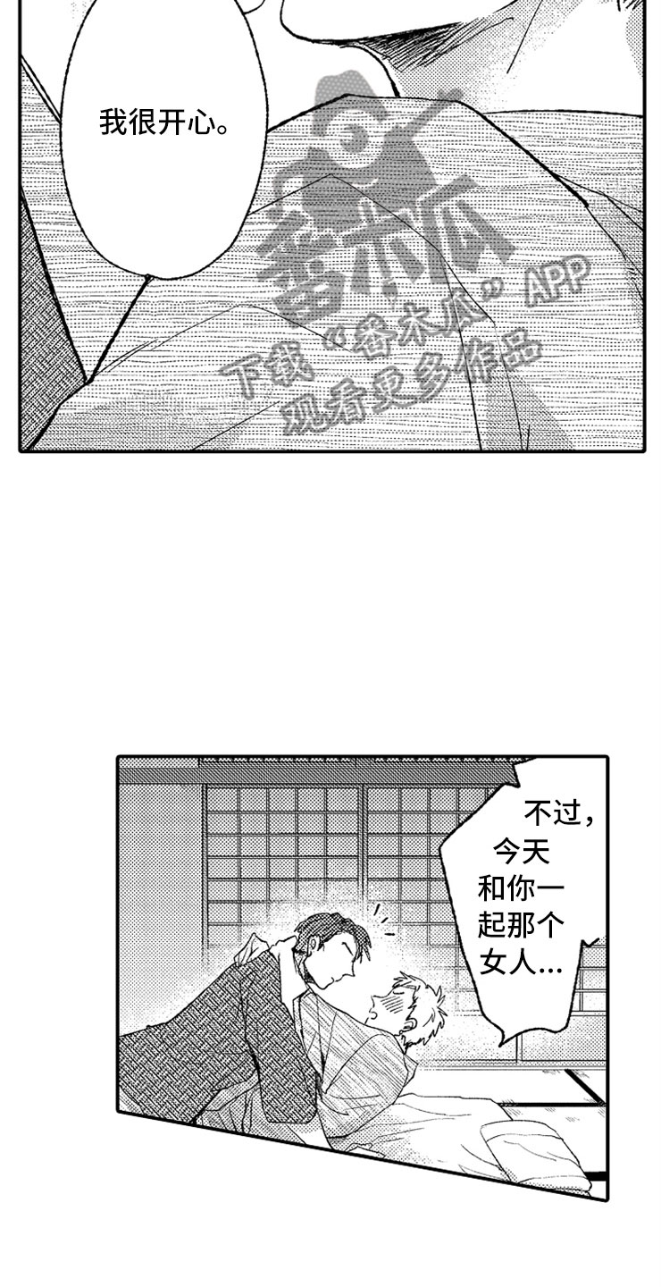 《意外偶遇》漫画最新章节第12章：只喜欢你免费下拉式在线观看章节第【19】张图片