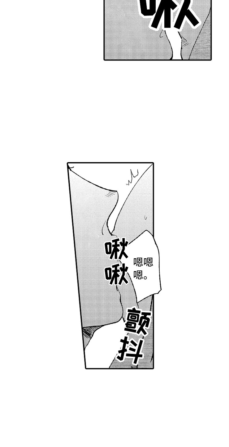 《意外偶遇》漫画最新章节第12章：只喜欢你免费下拉式在线观看章节第【3】张图片