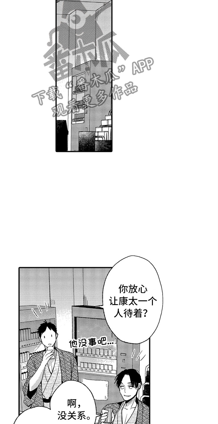 《意外偶遇》漫画最新章节第13章：露天温泉免费下拉式在线观看章节第【12】张图片