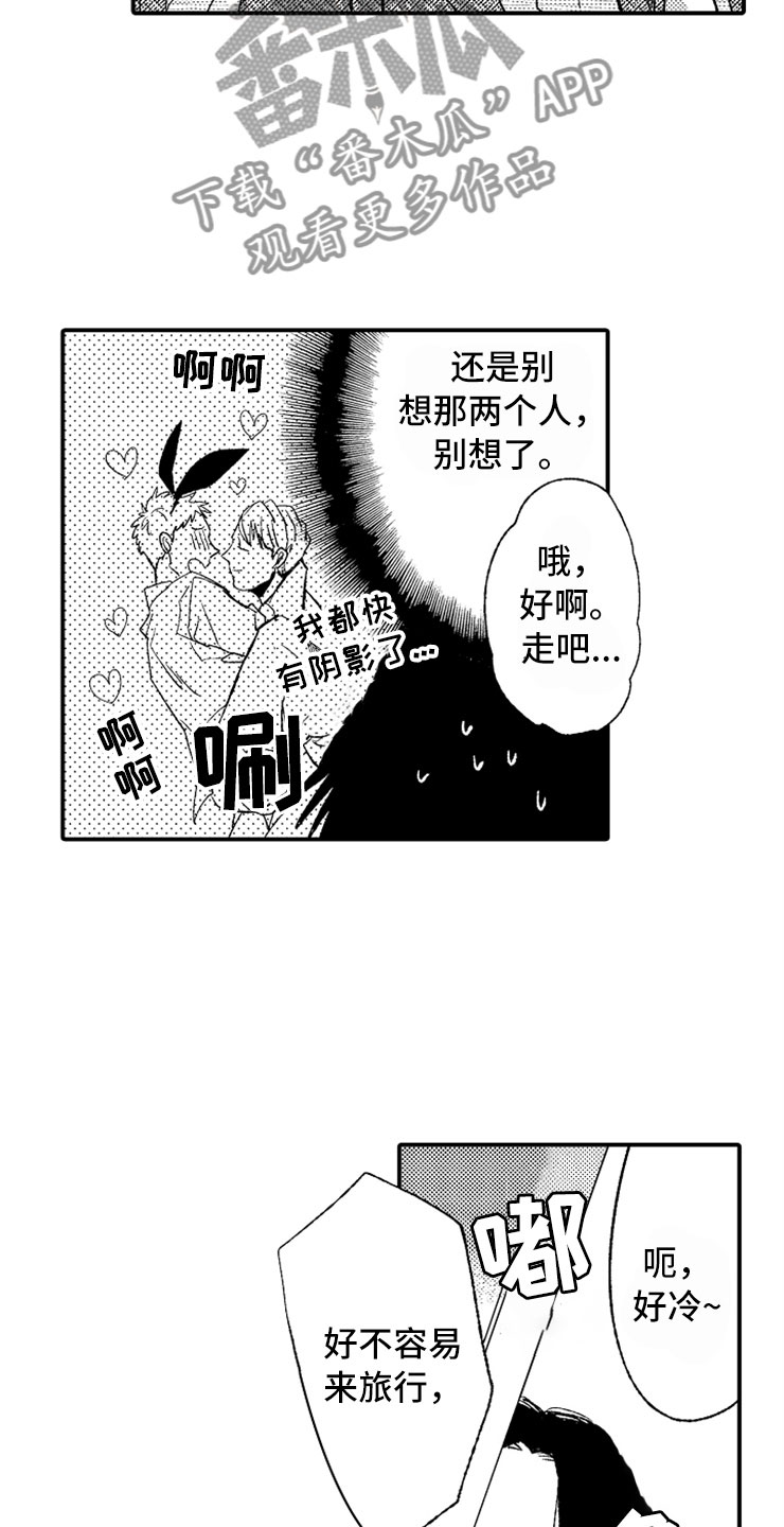 《意外偶遇》漫画最新章节第13章：露天温泉免费下拉式在线观看章节第【10】张图片