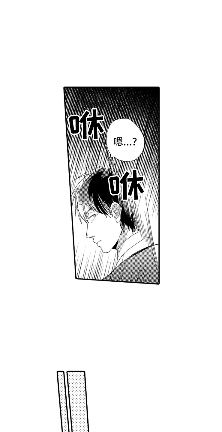 《意外偶遇》漫画最新章节第16章：伪装高手免费下拉式在线观看章节第【23】张图片