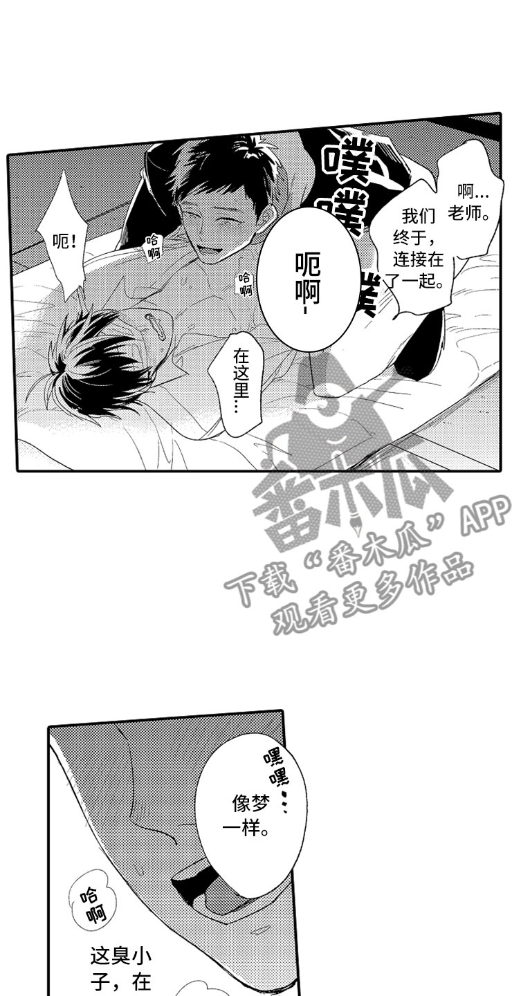 《意外偶遇》漫画最新章节第16章：伪装高手免费下拉式在线观看章节第【4】张图片