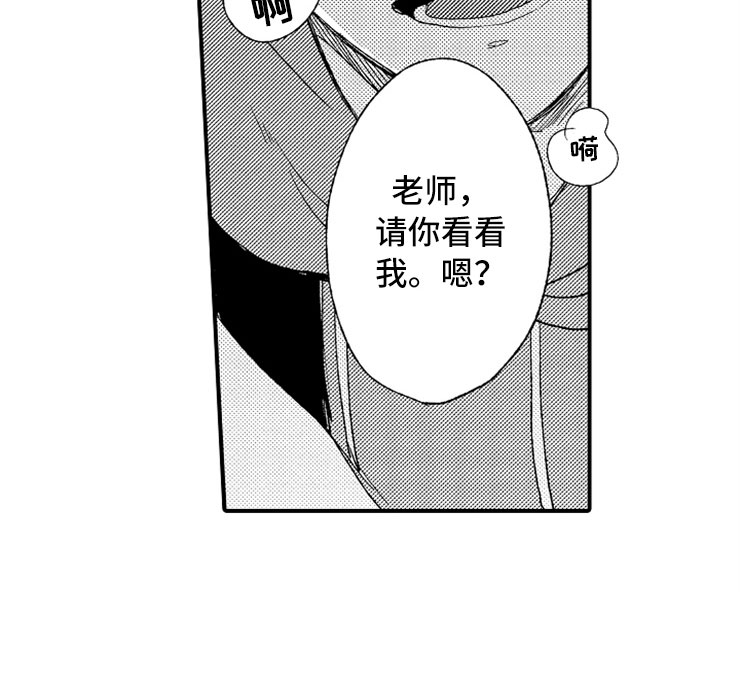 《意外偶遇》漫画最新章节第16章：伪装高手免费下拉式在线观看章节第【1】张图片