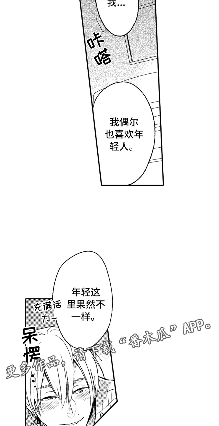 《意外偶遇》漫画最新章节第19章：偶遇男孩免费下拉式在线观看章节第【7】张图片