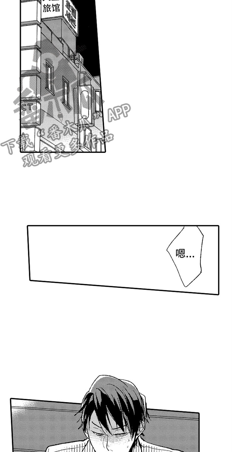 《意外偶遇》漫画最新章节第19章：偶遇男孩免费下拉式在线观看章节第【9】张图片