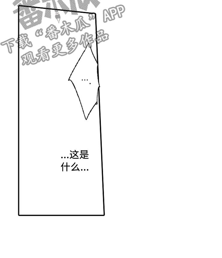 《意外偶遇》漫画最新章节第20章：强制陷阱免费下拉式在线观看章节第【20】张图片