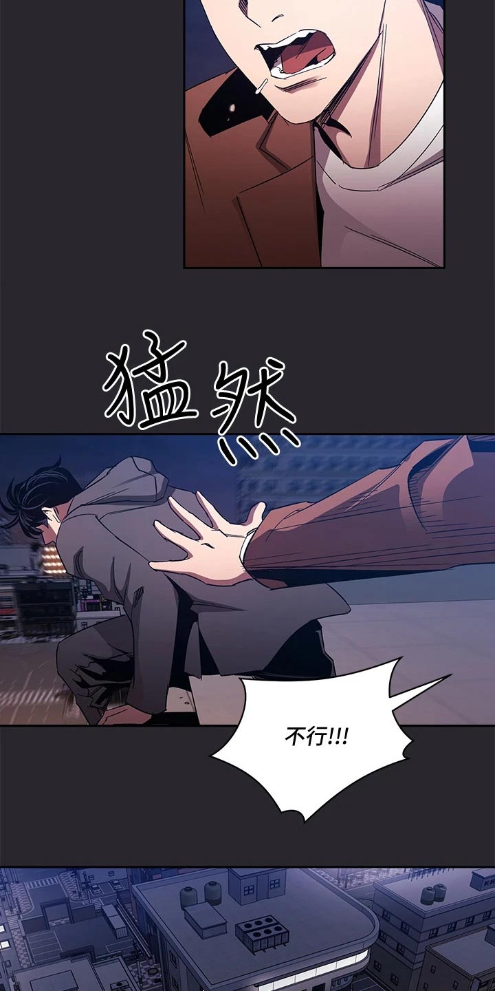 《慈爱管教》漫画最新章节第133章：我该怎么做免费下拉式在线观看章节第【19】张图片