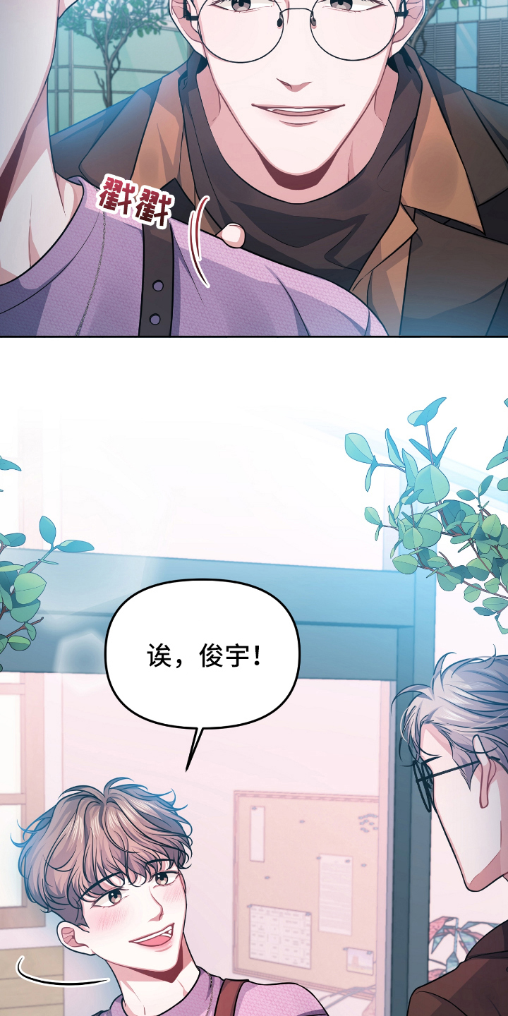 《天晴恋爱》漫画最新章节第1章：自作多情免费下拉式在线观看章节第【15】张图片