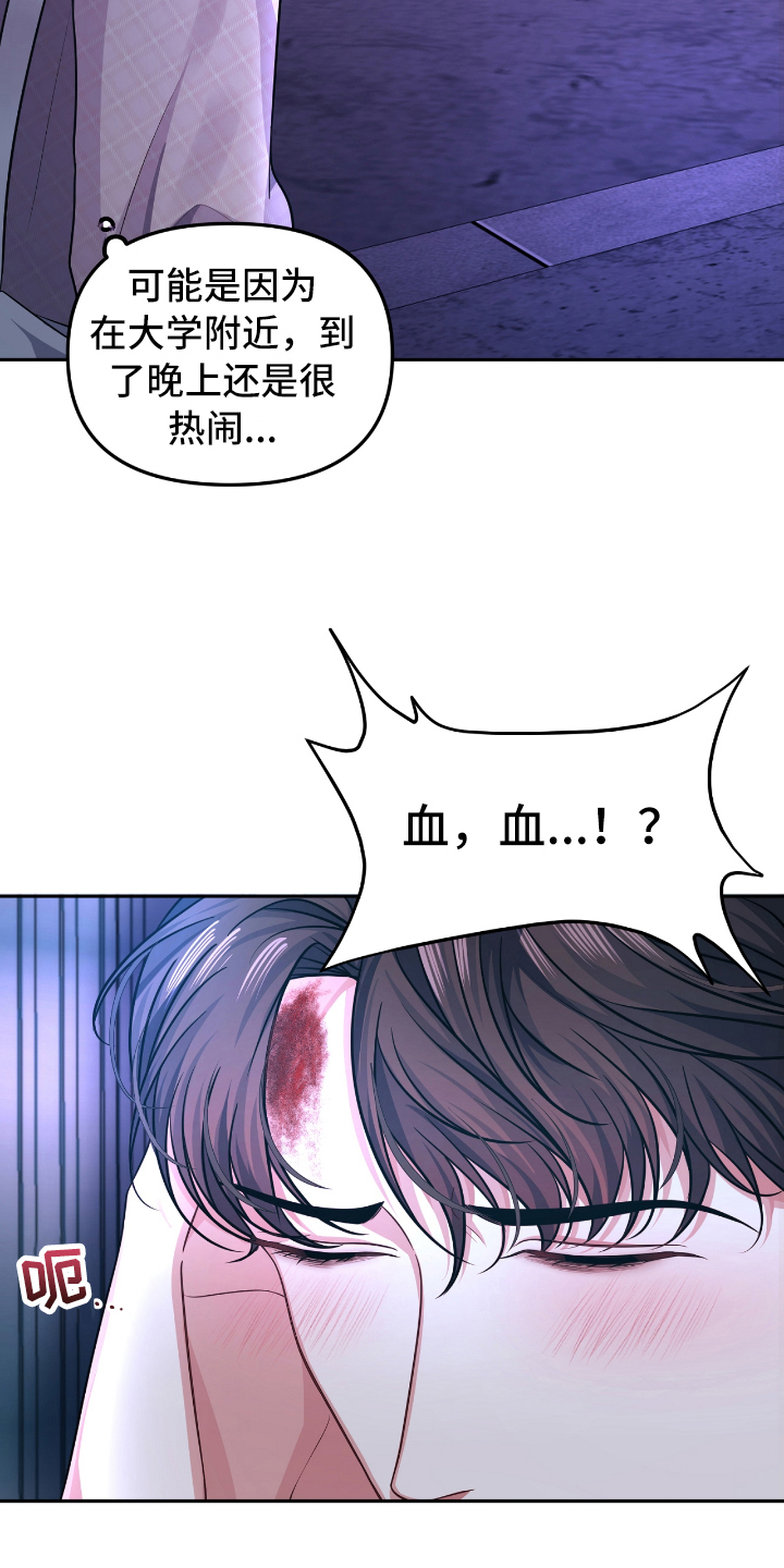 《天晴恋爱》漫画最新章节第2章：失恋免费下拉式在线观看章节第【4】张图片